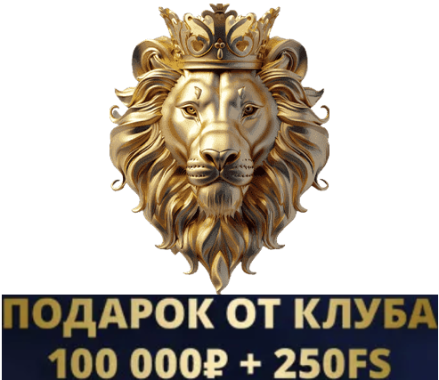 лев казино бонус лев казино бонус